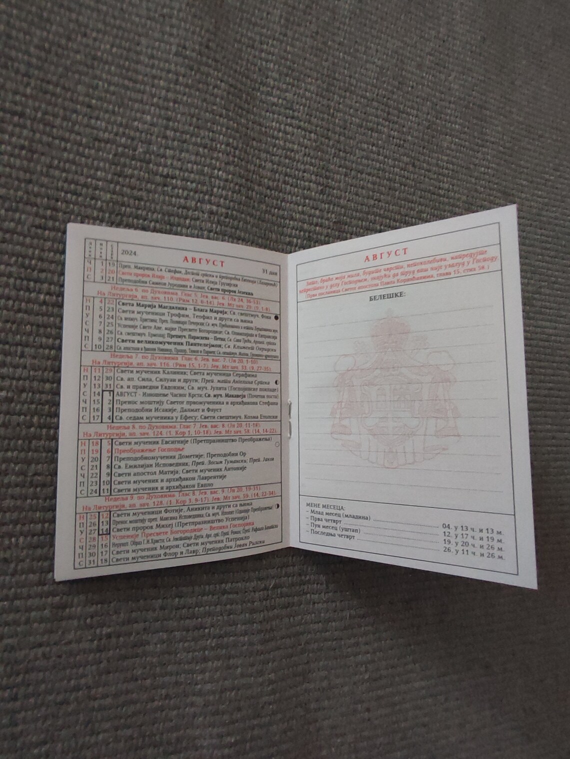 Orthodox Serbian Church Pocket Calendar for Year 2024 Etsy Canada
