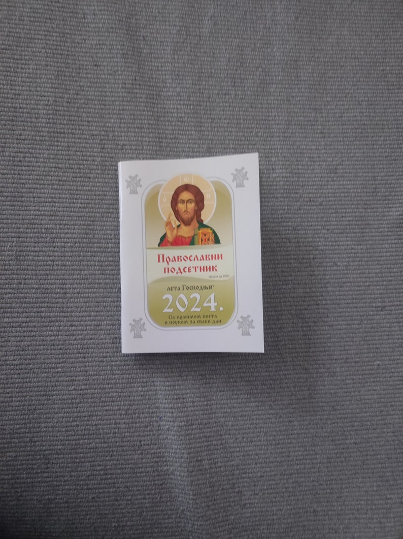 Orthodox Serbian Church Pocket Calendar for Year 2024 Etsy