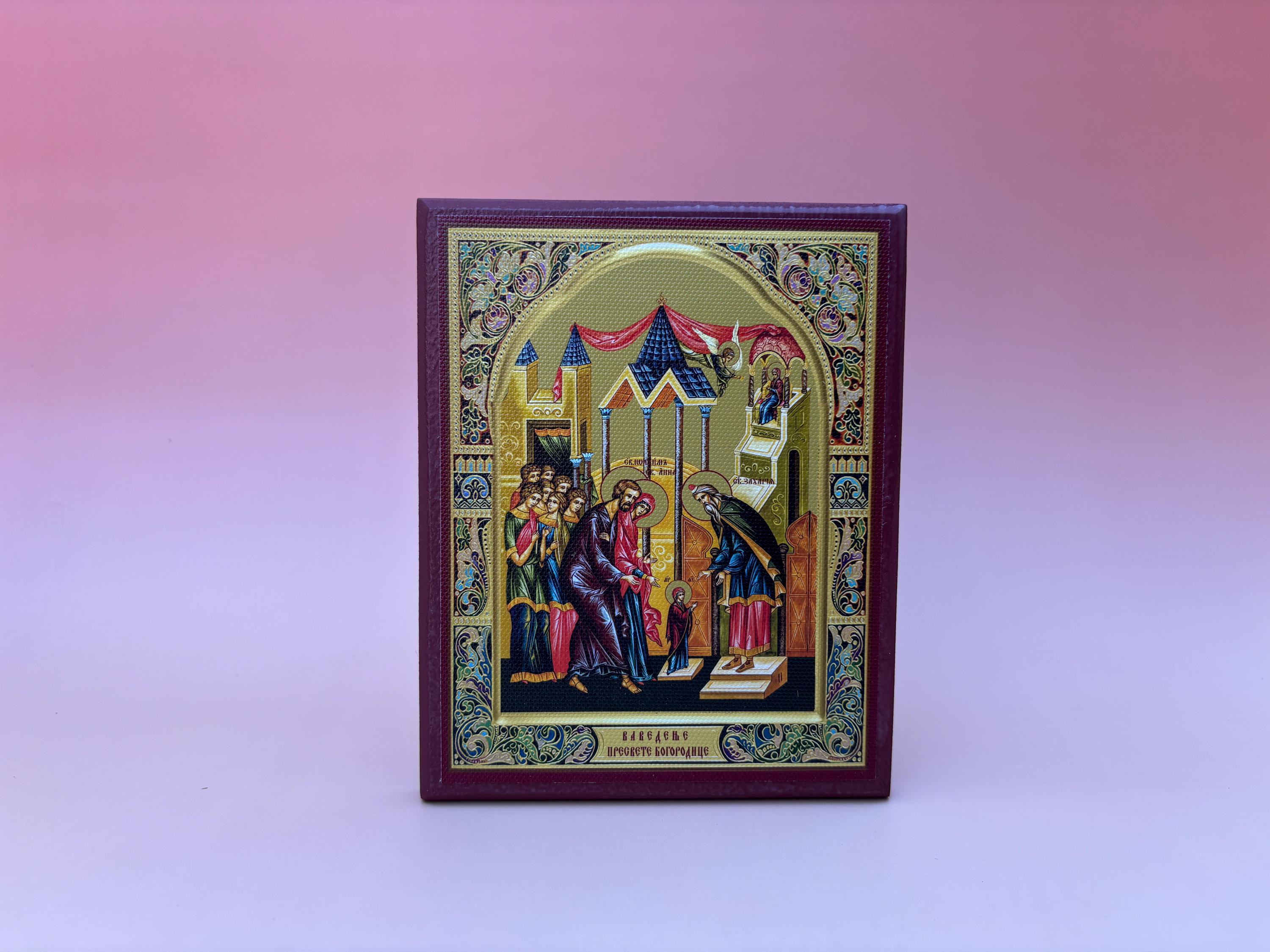 セルビア正教会の聖母マリアのイコン - 木製プレート 15 x 12 cm