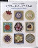 Japanese Crochet Ebook Patterns. Crochet Flower Motif. Asahi Original. Applemints. Floral Designs. Wonderful ebook. Instant Download. PDF 