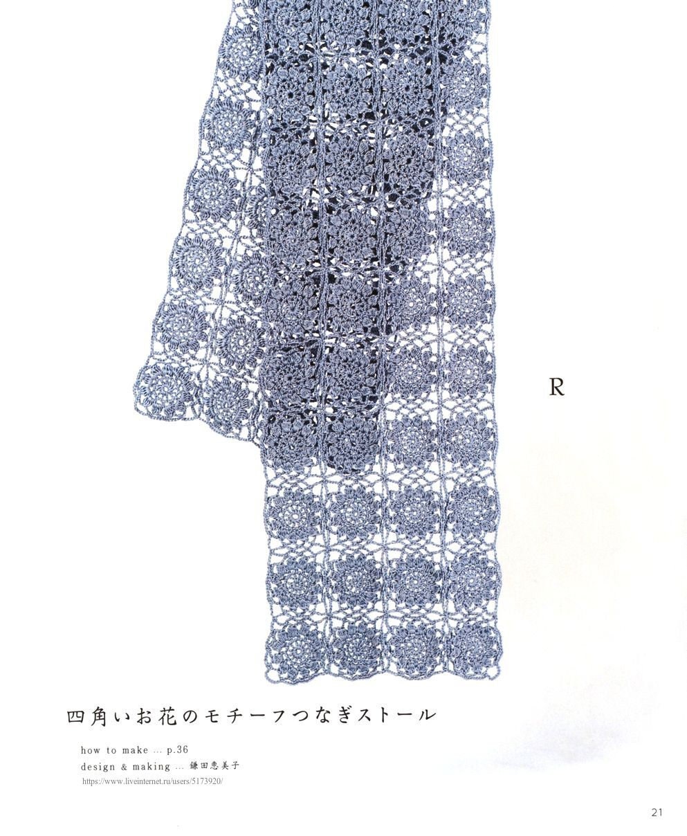 Japanese Crochet Ebook. Crochet Patterns. PDF. Instant Etsy