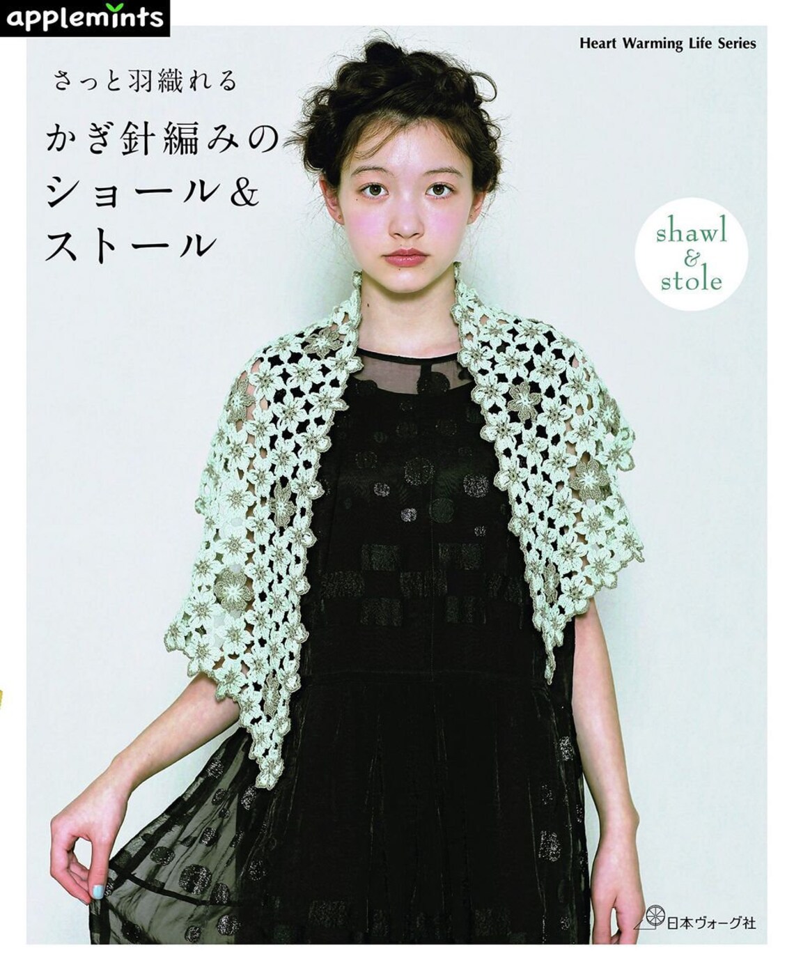 Japanese Crochet Ebook. Crochet Patterns. PDF. Instant Etsy