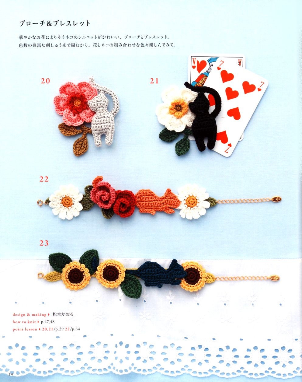 Japanese Crochet Patterns Ebook. Amigurumi. Tutorial. Instant Etsy