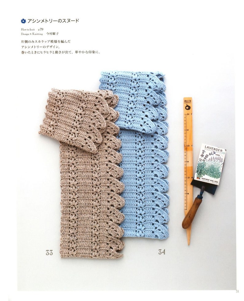 Japanese Crochet Patterns Ebook. Tutorial. Instant Digital Etsy