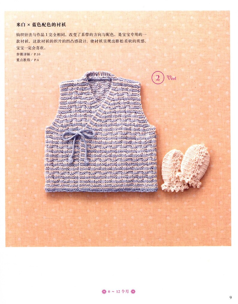 Instant Digital Download Japanese Crochet Ebook Patterns Asahi Original Baby Clothes Knitted Japanese Magazine PDF