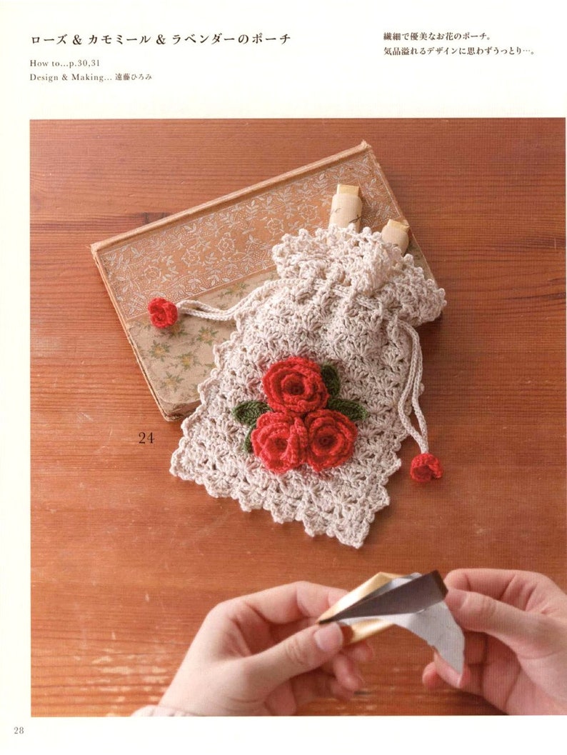 Japanese Crochet Ebook Pattern. Botanical Item. Asahi Etsy
