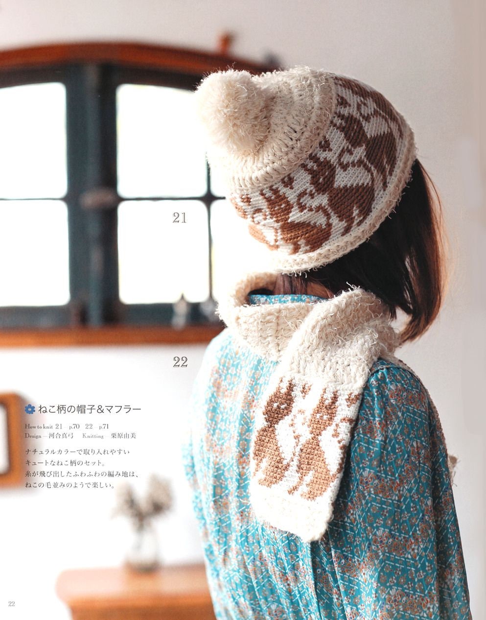 Japanese Crochet Patterns Ebook. Tutorial. Instant Digital Etsy