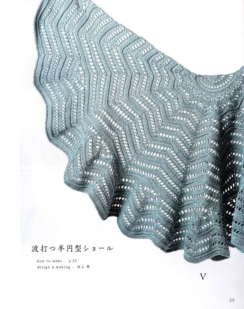 Japanese Crochet Ebook. Crochet Patterns. PDF. Instant Etsy