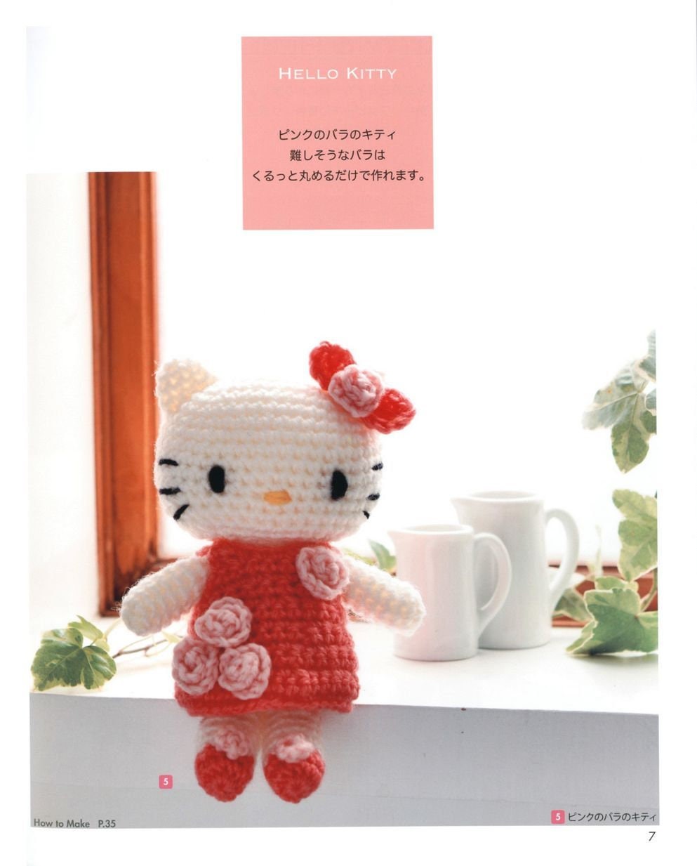 Japanese Amigurumi Crochet Pattern Ebook. Magazine. PDF. Etsy