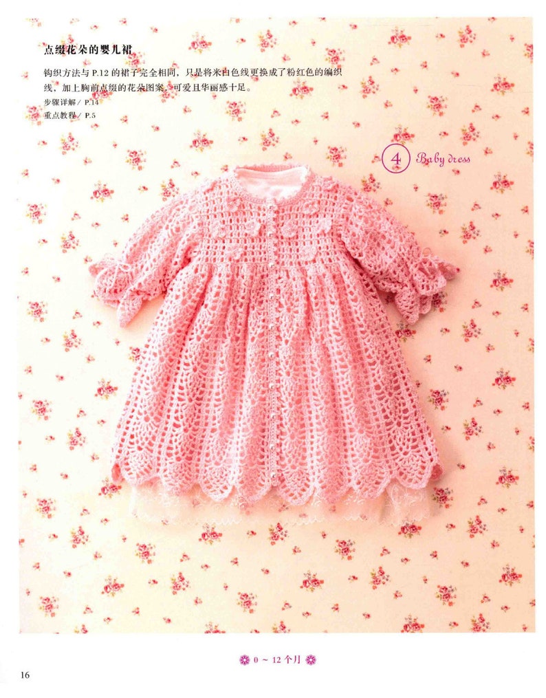 Instant Digital Download Japanese Crochet Ebook Patterns Asahi Original Baby Clothes Knitted Japanese Magazine PDF