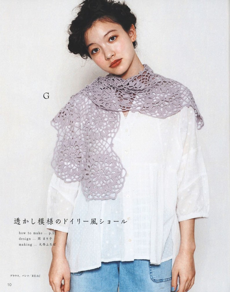 Japanese Crochet Ebook. Crochet Patterns. PDF. Instant Etsy