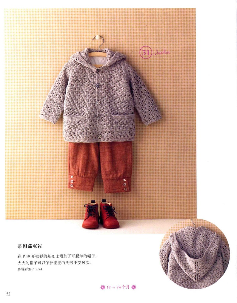 Instant Digital Download Japanese Crochet Ebook Patterns Asahi Original Baby Clothes Knitted Japanese Magazine PDF
