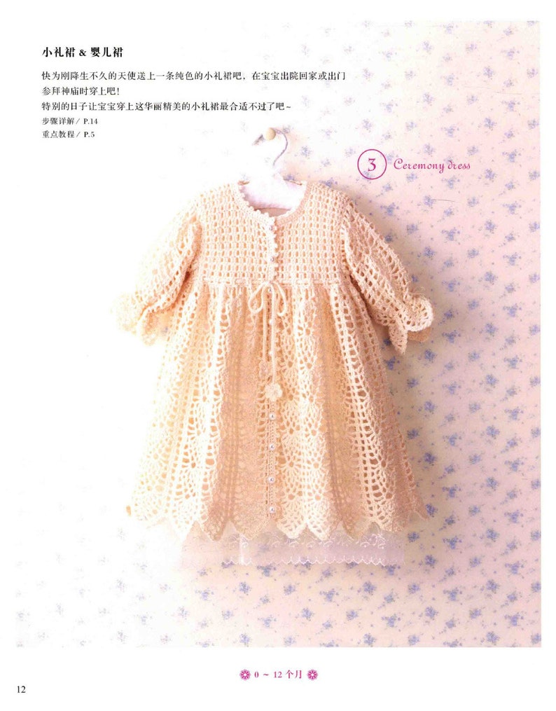 Instant Digital Download Japanese Crochet Ebook Patterns Asahi Original Baby Clothes Knitted Japanese Magazine PDF