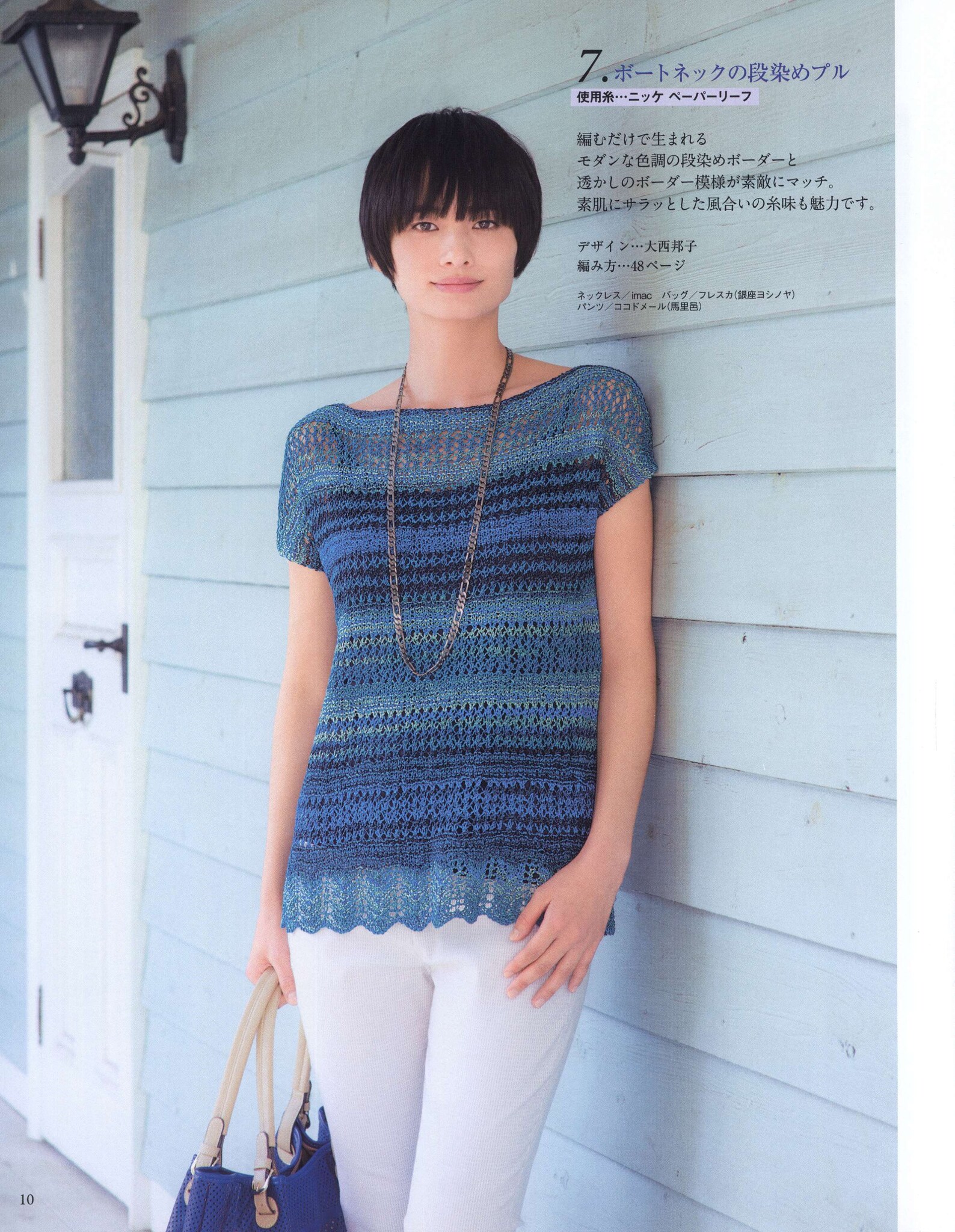 Japanese Knit/crochet Ebook. Luxury Style Knit 2015. Spring Etsy