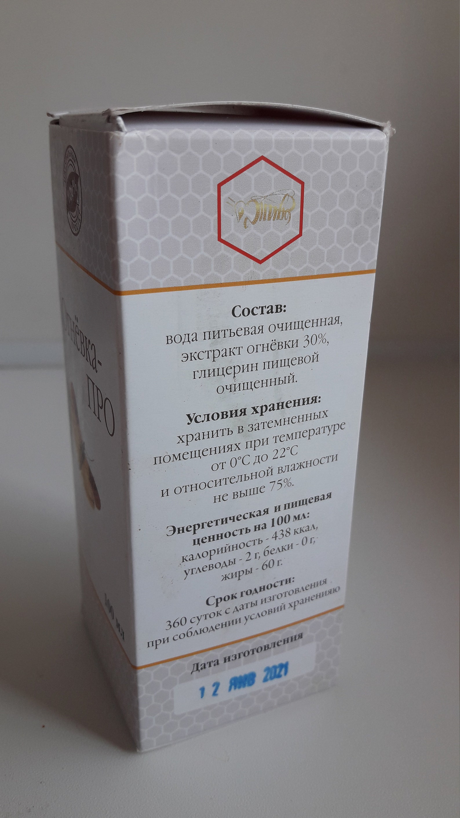 FireTincture Extract of Wax Moth 30 Ognevka PRO Etsy