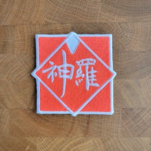 FFVII Shinra Logo Patch - Iron-on/Sew - Final Fantasy 7 Cosplay Accessory - Homemade