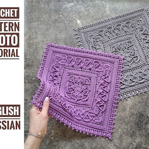 Doily Amal. Crochet pattern with photo tutorial. PDF doily pattern. Step by step crochet tutorial. PDF digital download