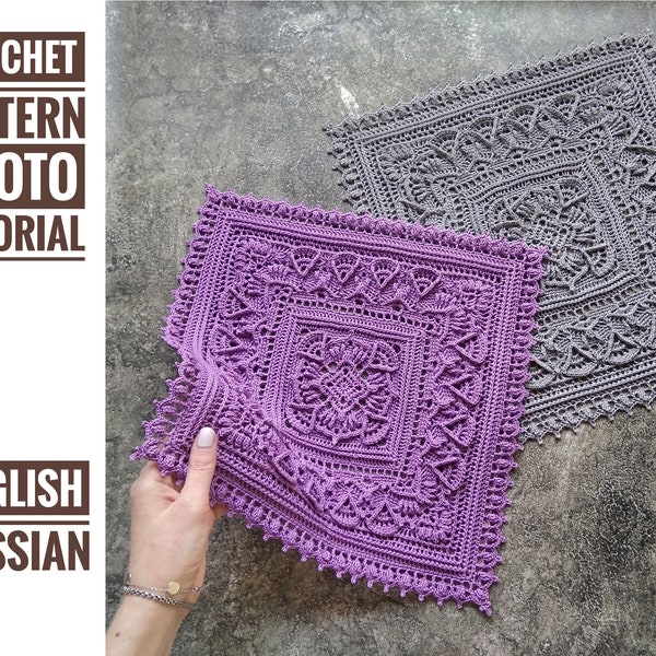 Doily Amal. Crochet pattern with photo tutorial. PDF doily pattern. Step by step crochet tutorial. PDF digital download