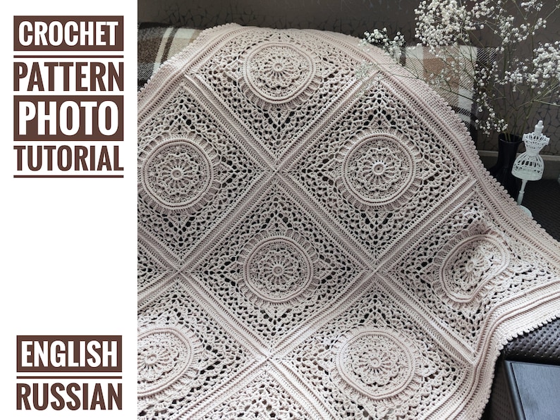 Schema PDF all'uncinetto per la coperta Alice con motivi. Schema quadrato della nonna. Schema all'uncinetto + tutorial fotografico. Tutorial all'uncinetto passo dopo passo in PDF. immagine 1