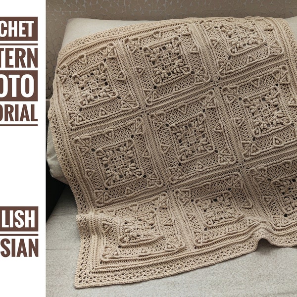 Couverture au crochet de motifs «Caramel». Motif carré de grand-mère. Patron au crochet + Tutoriel photo. Tutoriel étape par étape au crochet PDF