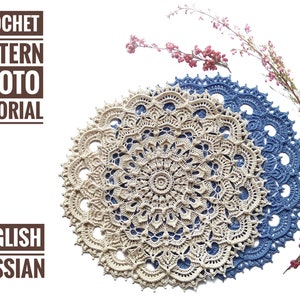 Crochet pattern with photo tutorial for textured doily Paulina. PDF doily pattern. Step by step crochet tutorial. PDF digital download