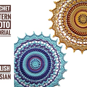 Pattern with photo tutorial for crochet doily Scheherazade. PDF crochet doily pattern. Step by step crochet tutorial. PDF digital download
