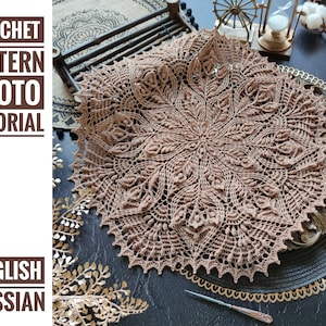 Pattern with photo tutorial for crochet doily Veronica. PDF crochet doily pattern. Step by step crochet tutorial. PDF digital download