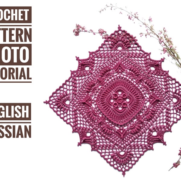 Square Crochet Doily Etsy