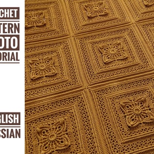 May include: Close-up of a crocheted blanket in a warm, golden-brown hue. The blanket features a repeating square pattern with floral centerpieces. The text "CROCHET PATTERN PHOTO TUTORIAL" and "ENGLISH RUSSIAN" is visible.