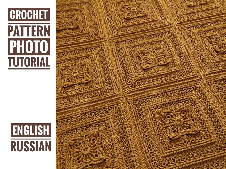 May include: Close-up of a crocheted blanket in a warm, golden-brown hue. The blanket features a repeating square pattern with floral centerpieces. The text "CROCHET PATTERN PHOTO TUTORIAL" and "ENGLISH RUSSIAN" is visible.