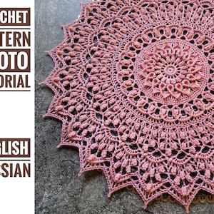 Pattern with photo tutorial for crochet doily Rozita. PDF crochet doily pattern. Step by step crochet tutorial. PDF digital download