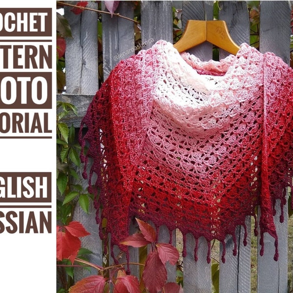Shawl Pattern. Ada Shawl. Crochet pattern + Photo tutorial. Step by step crochet tutorial PDF. Сrochet shawl. PDF digital download