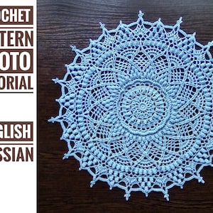 Doily Anita. Crochet pattern with photo tutorial. PDF doily pattern. Step by step crochet tutorial. PDF digital download