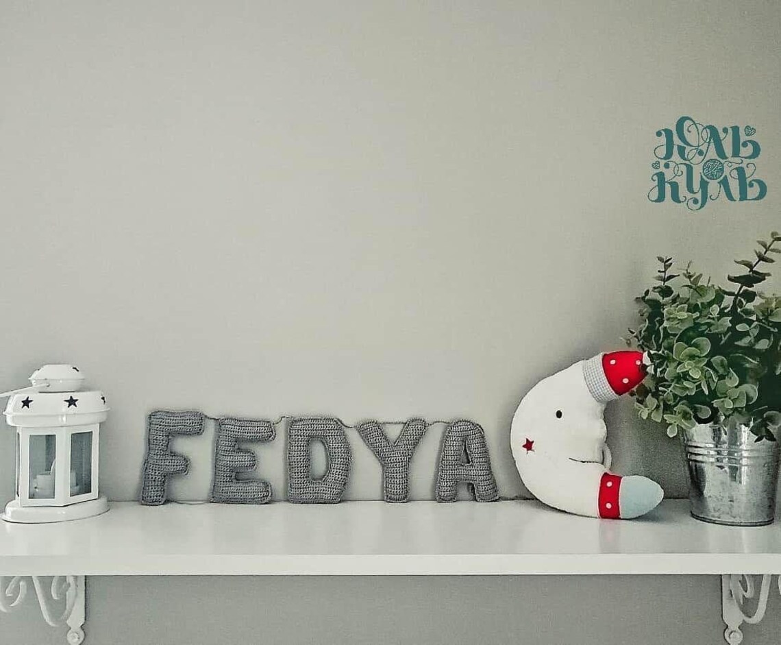 Personalized Baby Name Decor Custom Nursery Decor Knitted Etsy