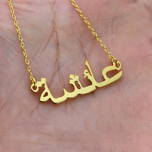 Arabic Name Necklace, 24k Gold Arabic Necklace Jewelry, Personalised Arabic Eid Gift for Muslim, Arabic Necklace Gold, Jewelry free gift box