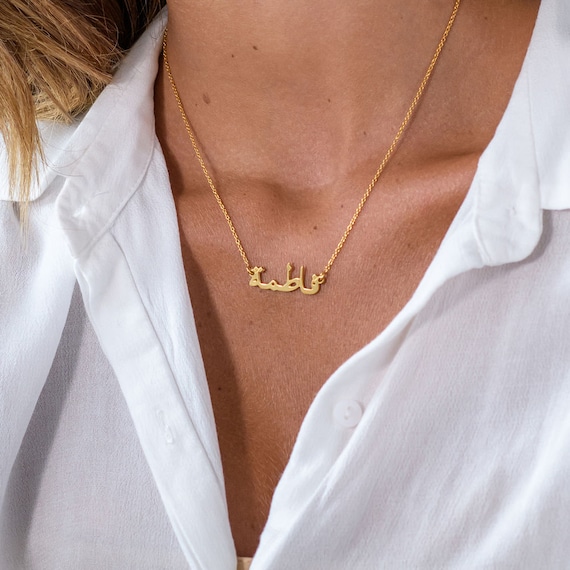 Arabic Name Necklace 24k Gold Arabic 