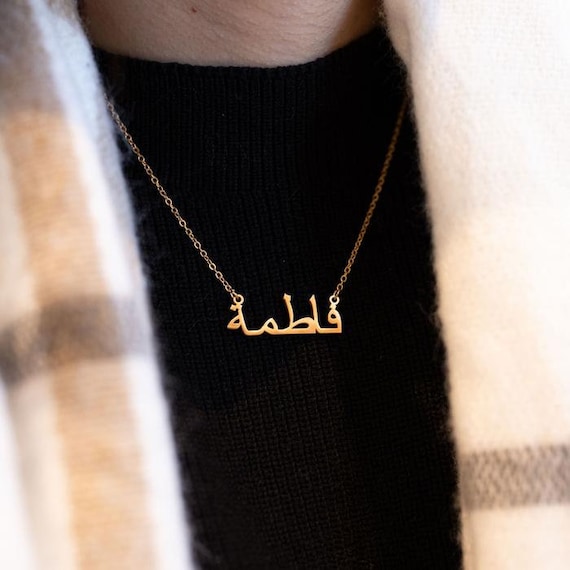 Arabic Name Necklace 24k Gold Arabic Necklace Jewelry Etsy Uk