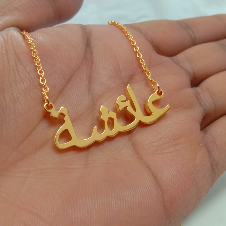 Arabic Name Necklace 24k Gold Arabic Necklace Jewelry Etsy UK