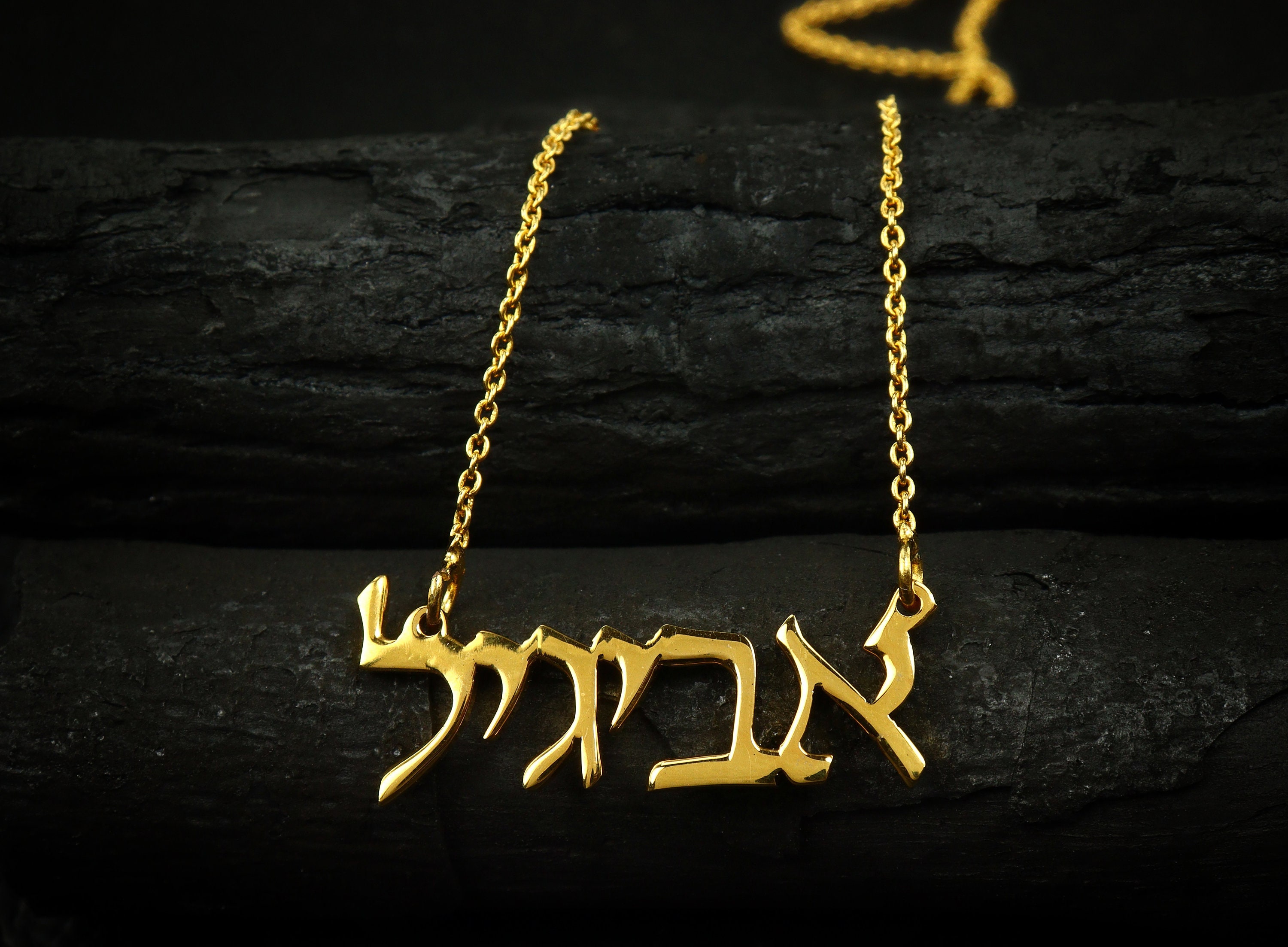 Custom Hebrew Name Necklace Gold Hebrew Necklace Hebrew Font Etsy UK