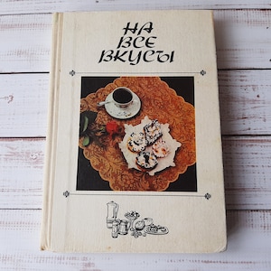 Vintage cookbook with a lot of recipes of Ukrainian traditional cuisine - Ukrainian cuisine
