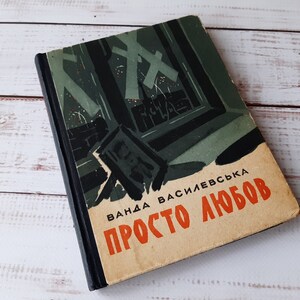 60s Vanda Vasylevska Just love on vintage book - Ukrainian writer