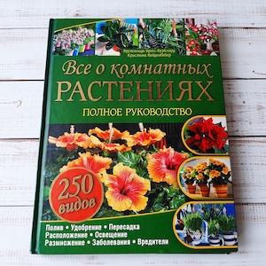 All About Houseplants \ Complete Guide - Botanical book with many colorful and vibrant illustrations of houseplants - Growing flowers
