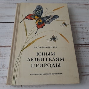 Vintage book about animals - Illustrated book &quot; The fauna of our homeland &quot; - Reading book on zoology \ botany - Animals book
