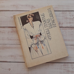 Vintage sewing book - Color illustrated book of sewing - Dress patterns - Dressmaking book - Sewing guide patterns  -Diagrams tutorial