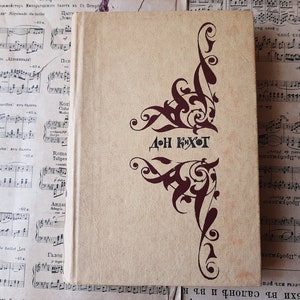 Don Quixote by Miguel de Cervantes Saavedra vintage book