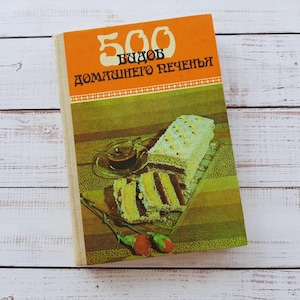 Vintage kookboek met veel recepten uit de Hongaarse traditionele keuken "500 soorten zelfgemaakte koekjes" - Collectible cookbook USSR