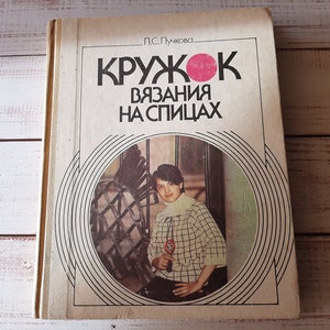 Vintage book of knitting - A Step By Step Guide - Vintage knitting book 70s - llustrated book - knitting patterns