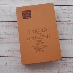 Ukrainian proverbs and sayings in vintage book - Ukrainian folk wisdom