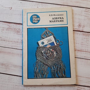 Vintage book about macrame - Step By Step Guide - llustrated book with patterns