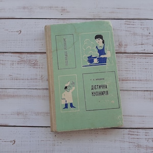 Ukrainisches Kochbuch mit vielen Rezepten der Diätküche - Buch über rationelle und richtige Ernährung für die Gesundheit